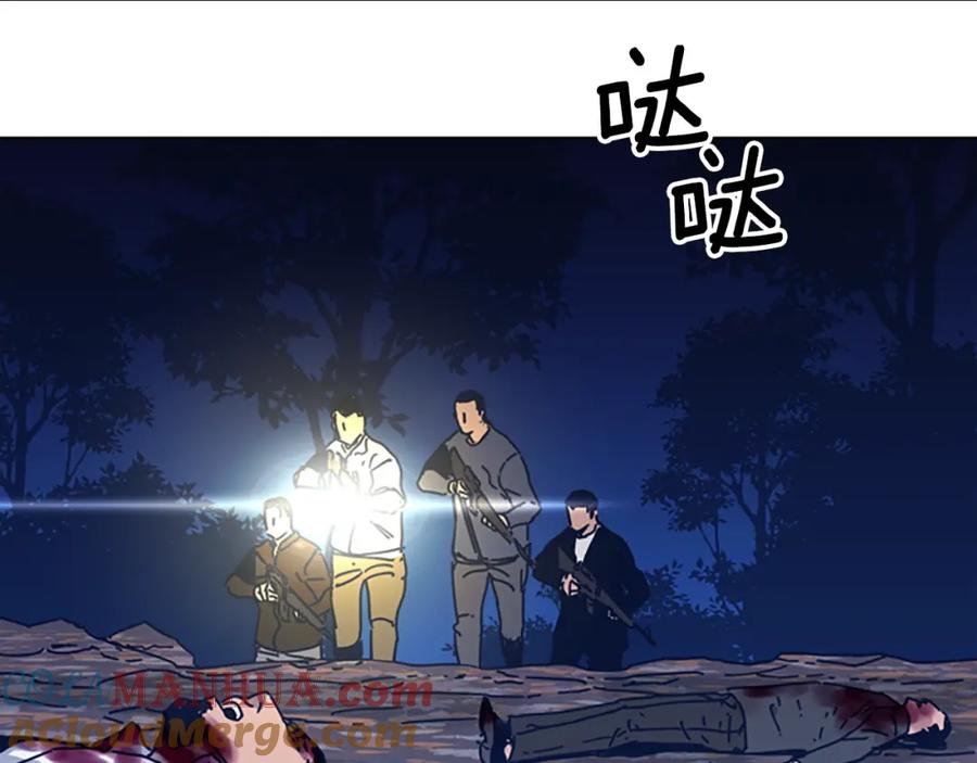 《清道夫K》第44话 好好玩一下 第67页
