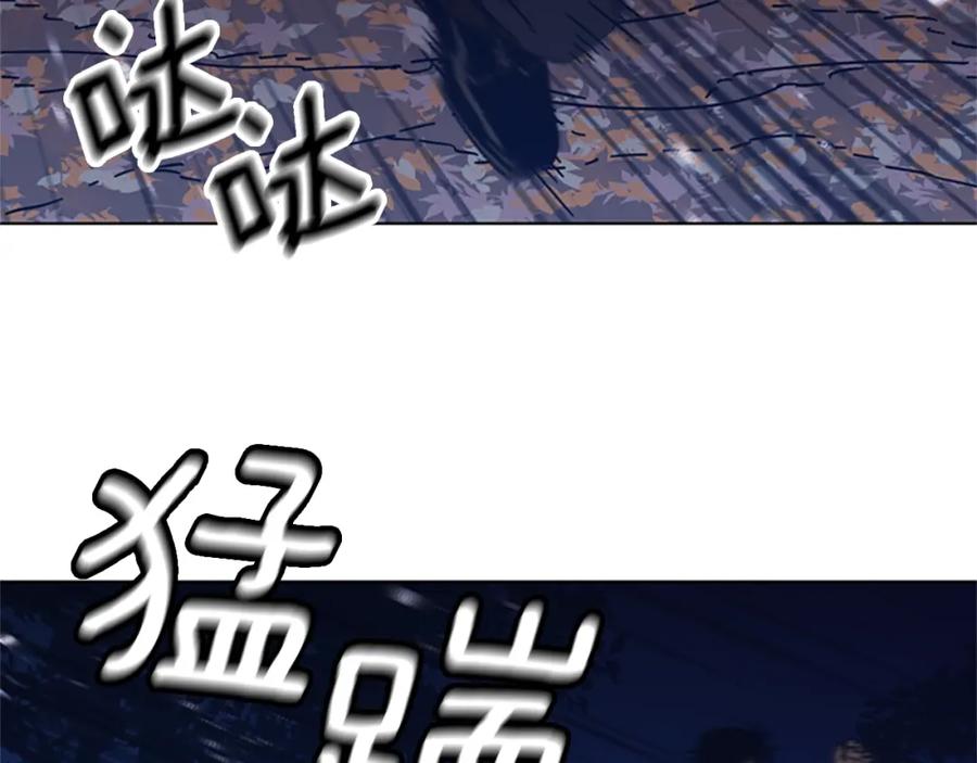 《清道夫K》第44话 好好玩一下 第29页