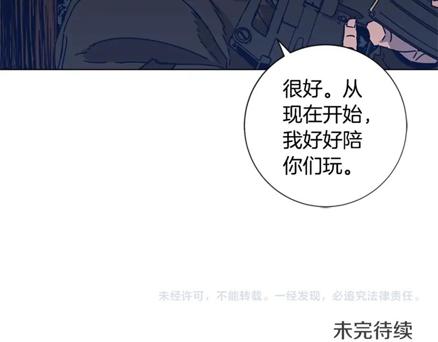 《清道夫K》第44话 好好玩一下 第93页