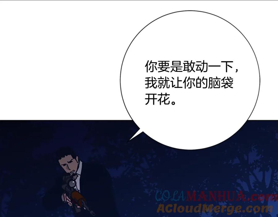 《清道夫K》第44话 好好玩一下 第52页