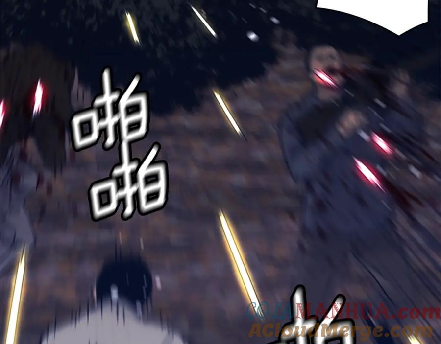 《清道夫K》第44话 好好玩一下 第76页