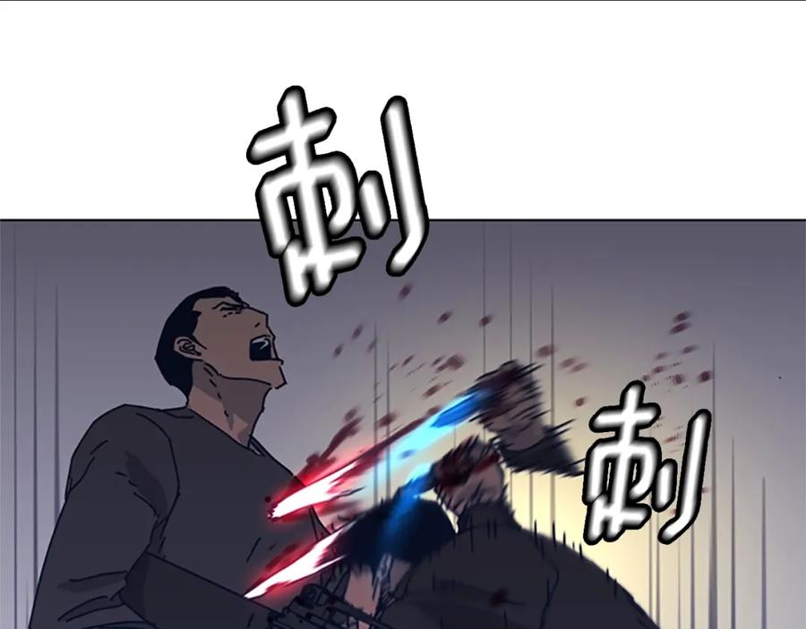 《清道夫K》第44话 好好玩一下 第18页