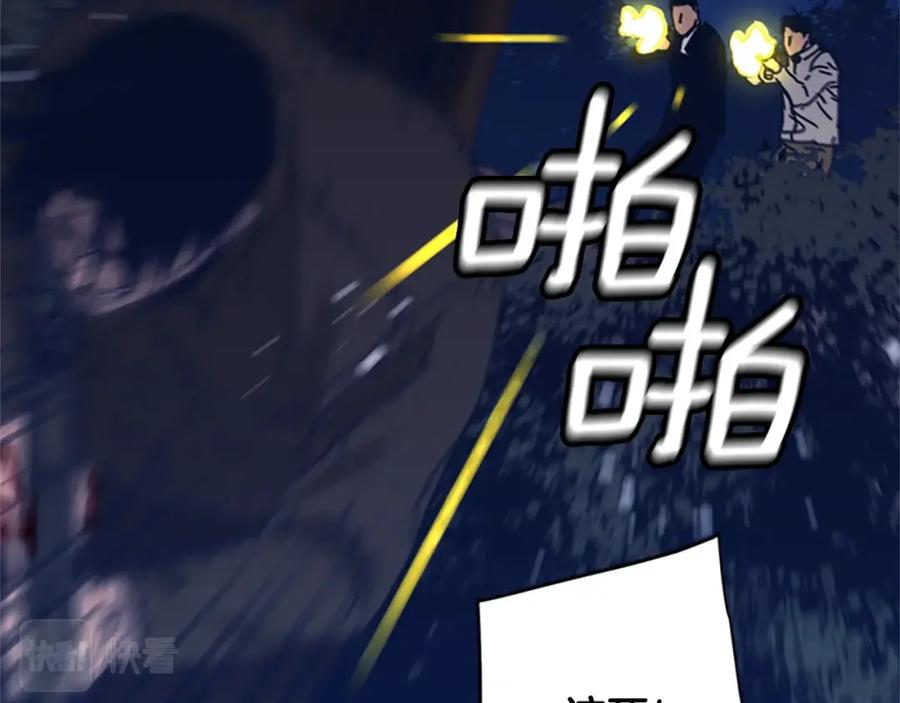 《清道夫K》第44话 好好玩一下 第81页