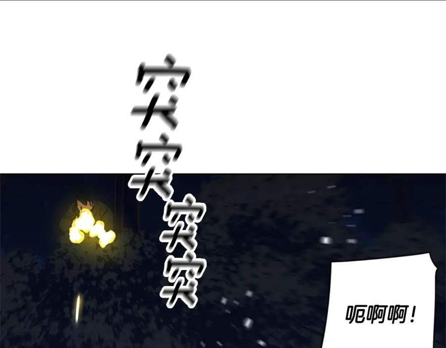 《清道夫K》第44话 好好玩一下 第75页