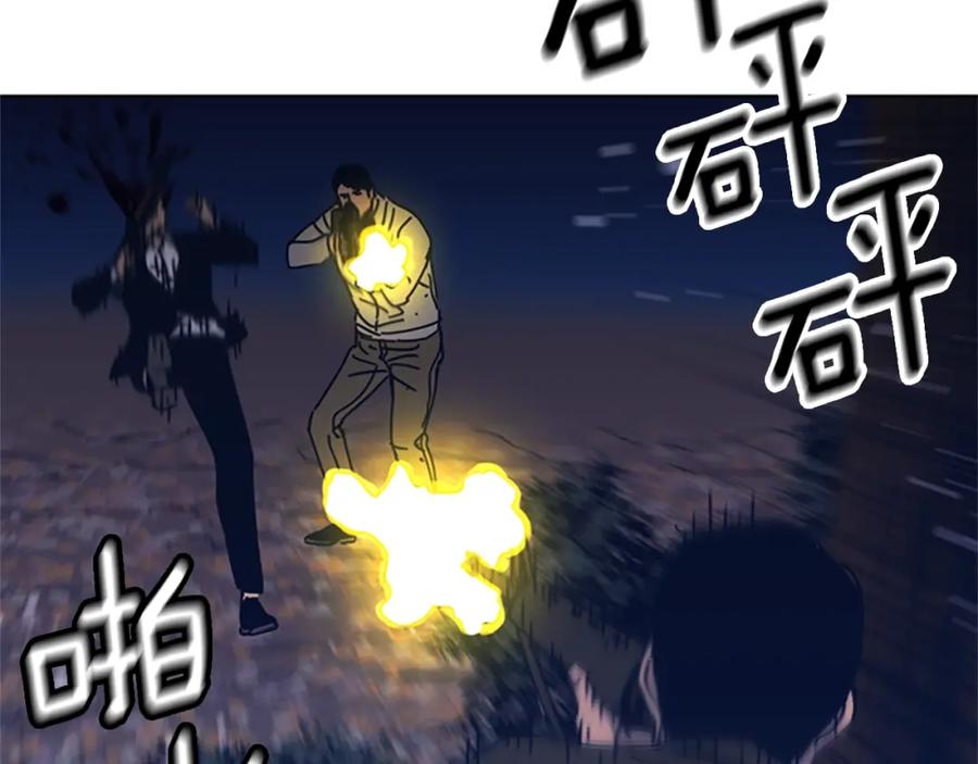 《清道夫K》第44话 好好玩一下 第89页