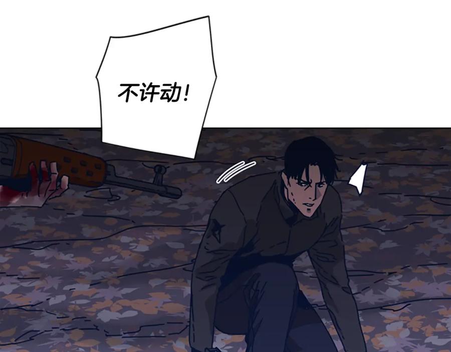 《清道夫K》第44话 好好玩一下 第50页