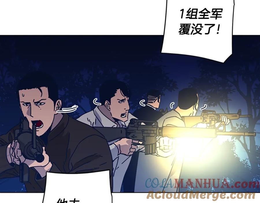 《清道夫K》第44话 好好玩一下 第70页