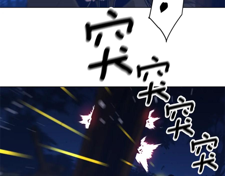 《清道夫K》第44话 好好玩一下 第80页