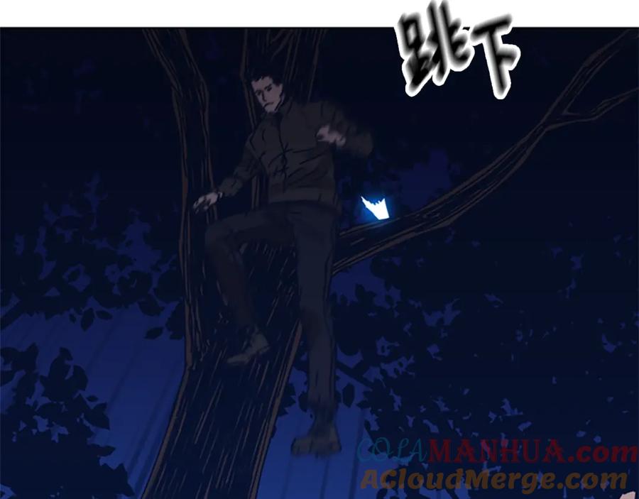 《清道夫K》第44话 好好玩一下 第4页