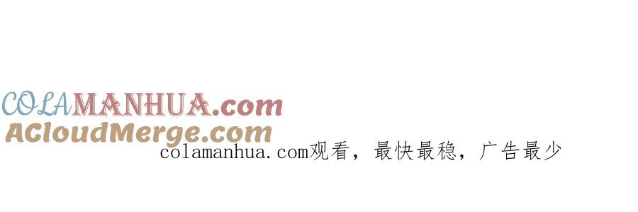 《清道夫K》第44话 好好玩一下 第94页