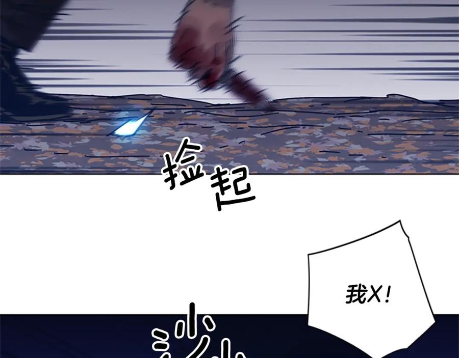 《清道夫K》第44话 好好玩一下 第33页