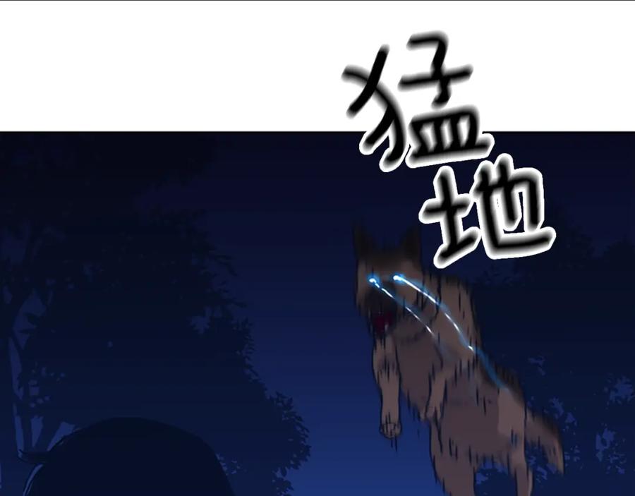 《清道夫K》第44话 好好玩一下 第44页