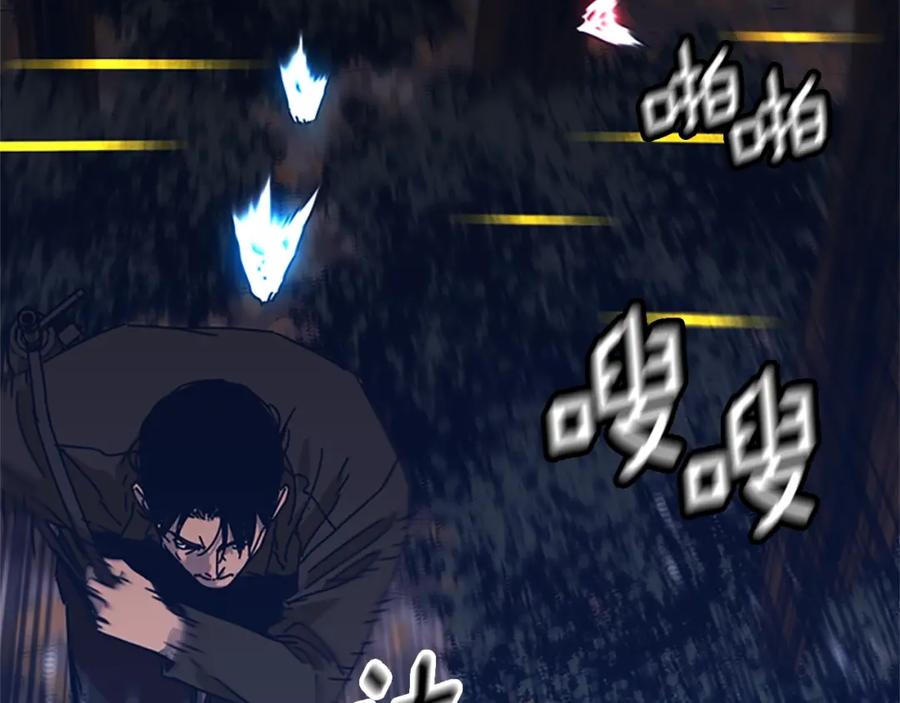 《清道夫K》第44话 好好玩一下 第84页