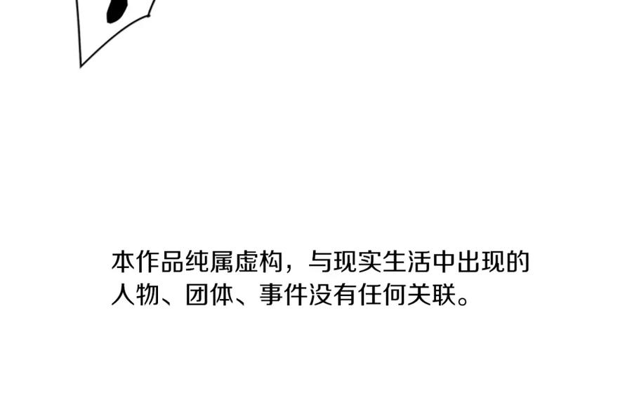 《清道夫K》第44话 好好玩一下 第6页