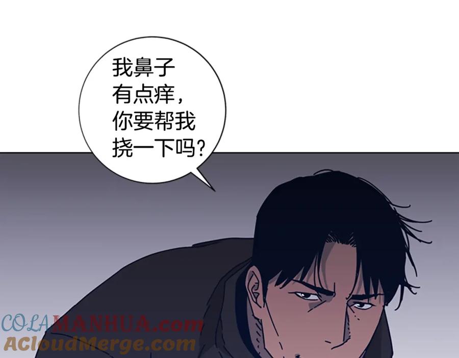 《清道夫K》第44话 好好玩一下 第55页