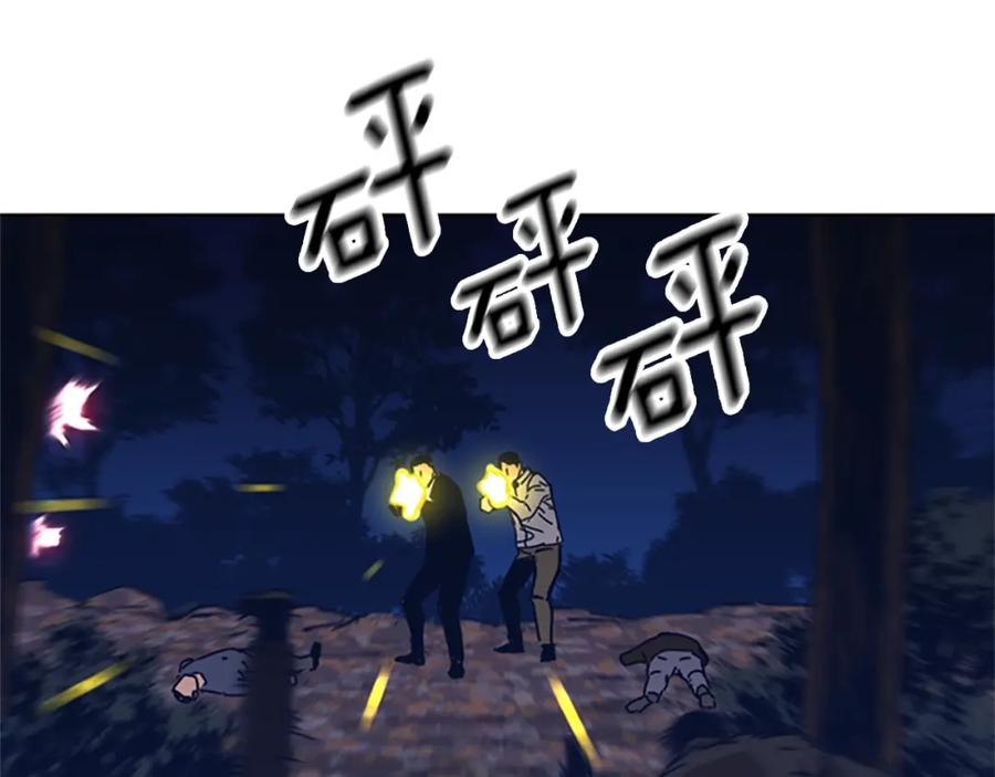 《清道夫K》第44话 好好玩一下 第87页