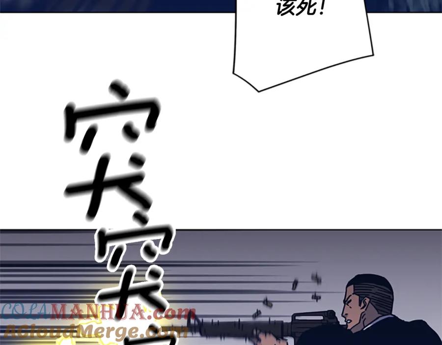 《清道夫K》第44话 好好玩一下 第82页