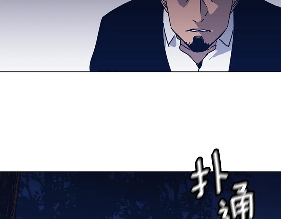 《清道夫K》第44话 好好玩一下 第48页