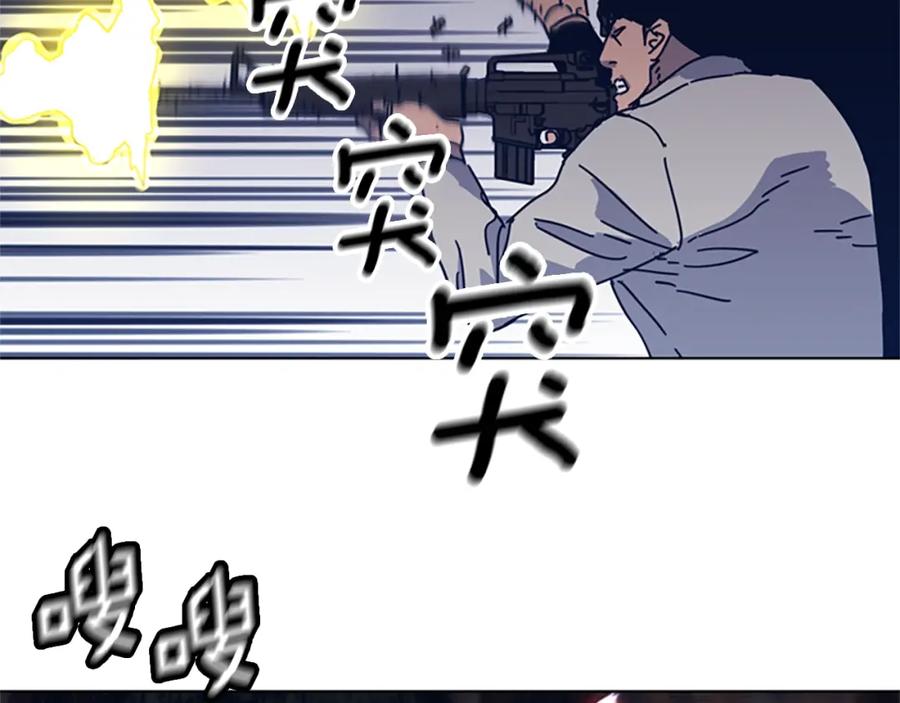 《清道夫K》第44话 好好玩一下 第83页