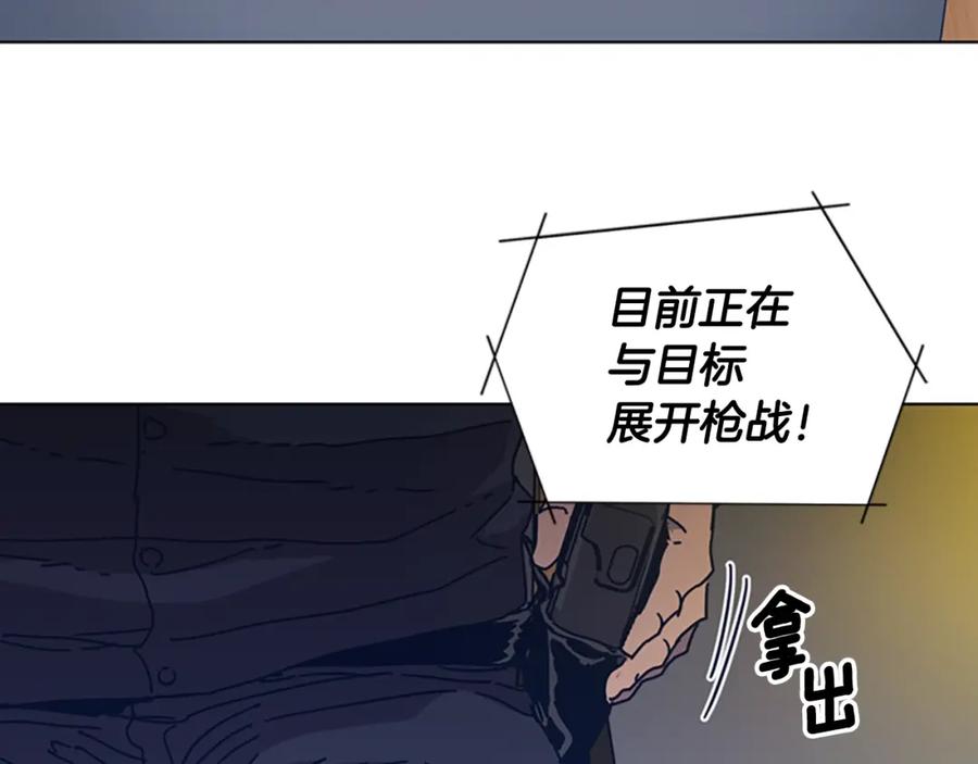 《清道夫K》第45话 村子的角落 第20页