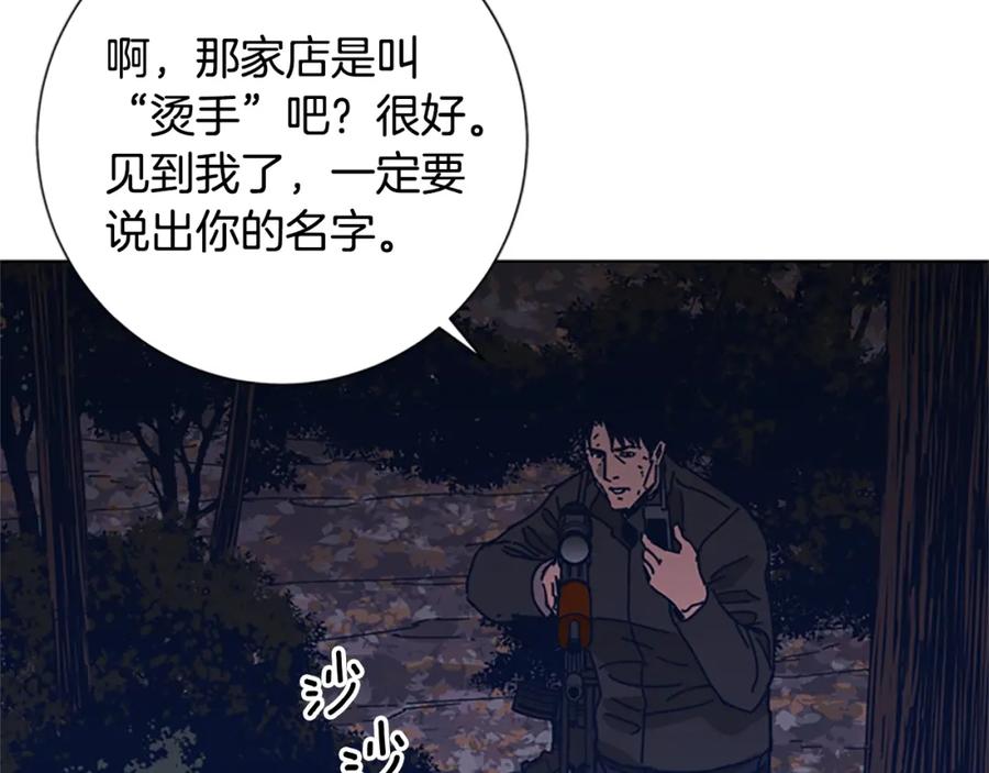 《清道夫K》第45话 村子的角落 第63页