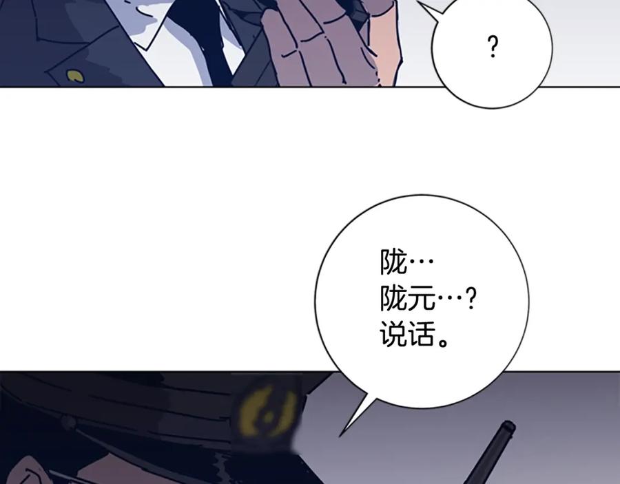 《清道夫K》第45话 村子的角落 第34页