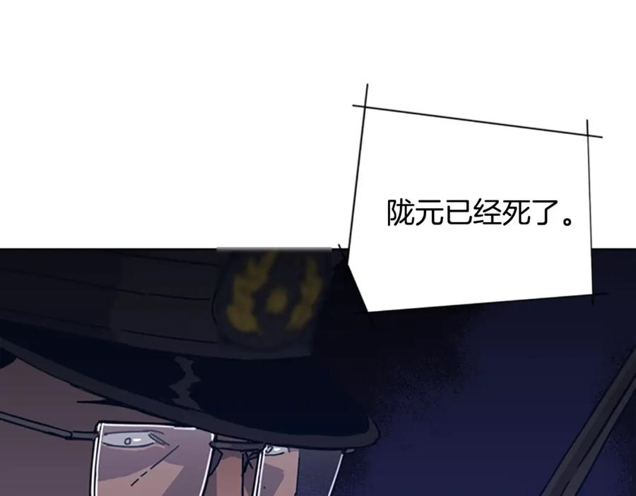 《清道夫K》第45话 村子的角落 第36页