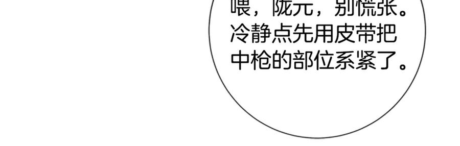 《清道夫K》第45话 村子的角落 第30页
