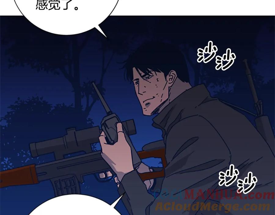 《清道夫K》第45话 村子的角落 第69页