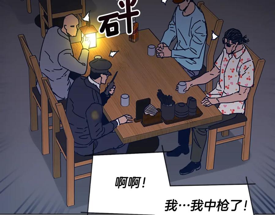 《清道夫K》第45话 村子的角落 第27页