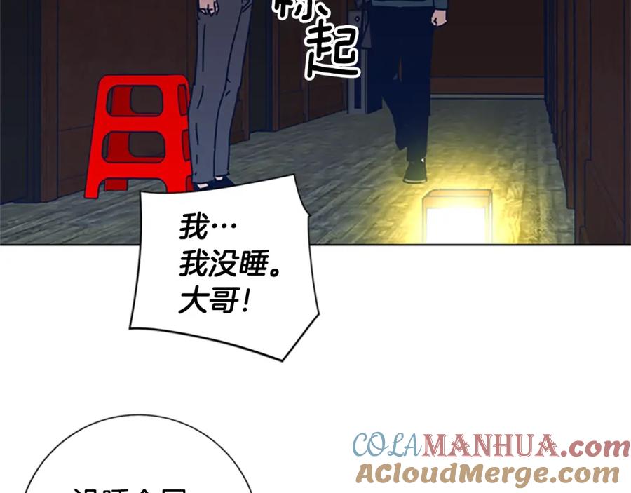 《清道夫K》第45话 村子的角落 第93页