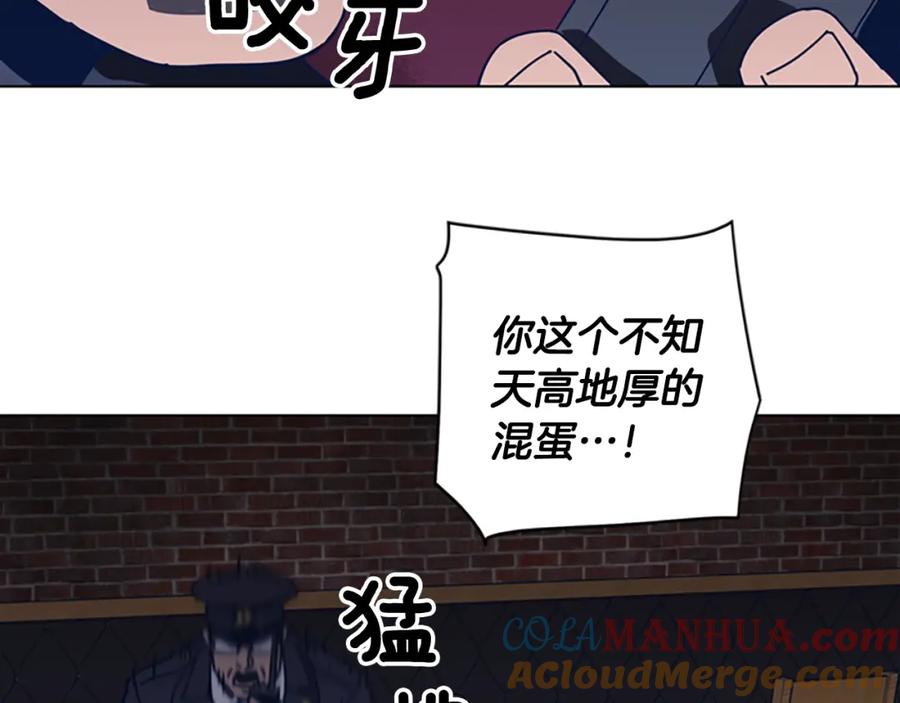 《清道夫K》第45话 村子的角落 第41页