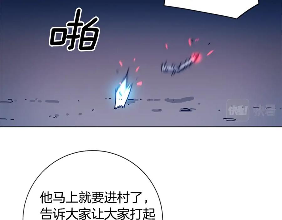 《清道夫K》第45话 村子的角落 第71页