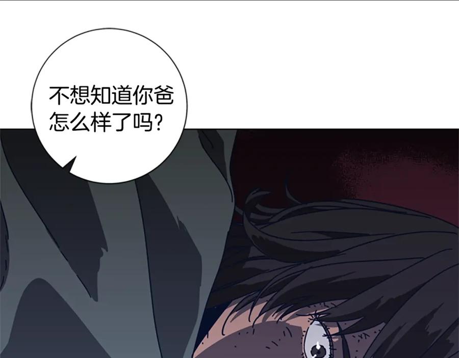 《清道夫K》第45话 村子的角落 第100页