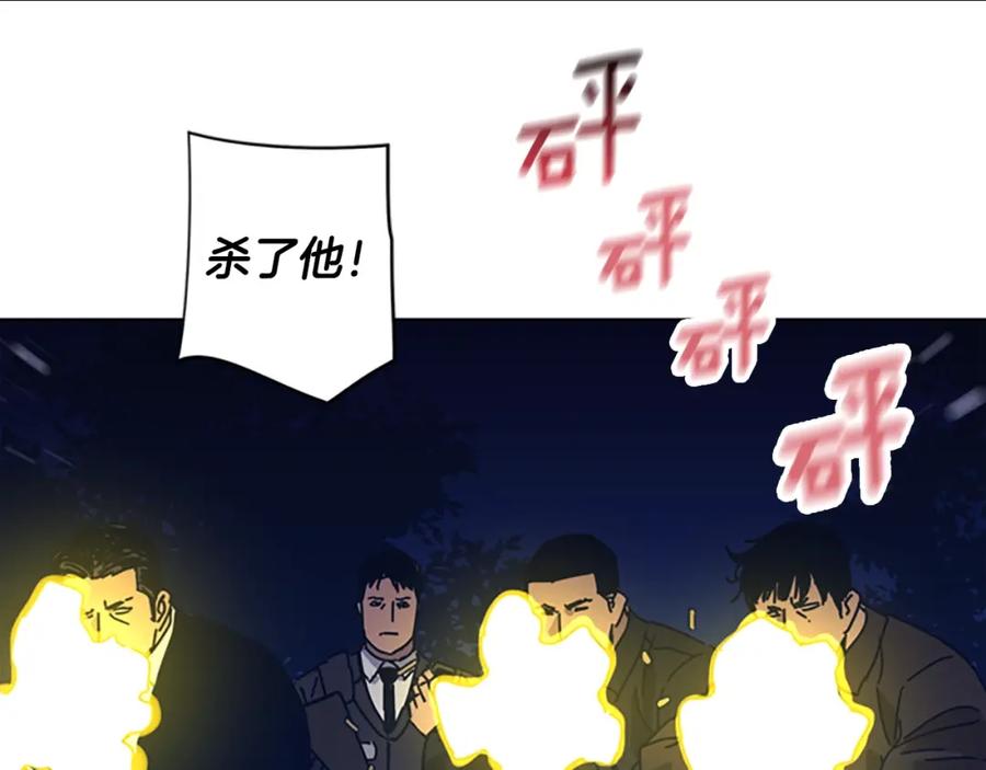 《清道夫K》第45话 村子的角落 第16页