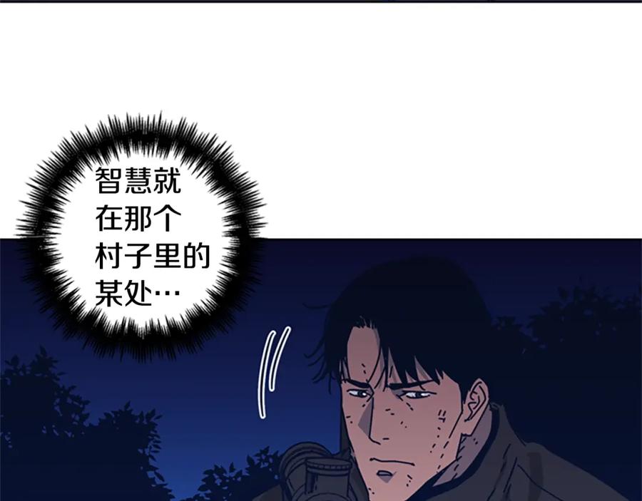 《清道夫K》第45话 村子的角落 第86页