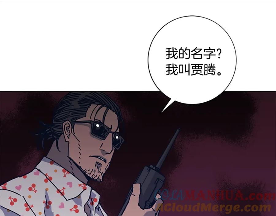 《清道夫K》第45话 村子的角落 第61页
