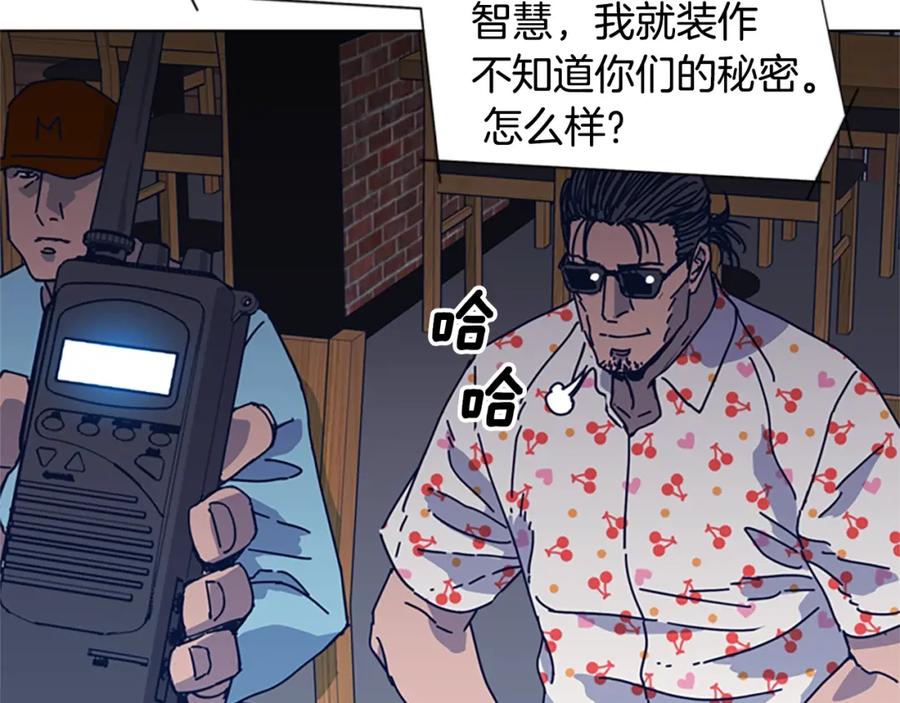 《清道夫K》第45话 村子的角落 第51页