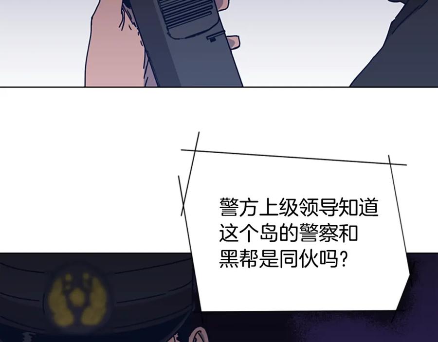 《清道夫K》第45话 村子的角落 第44页