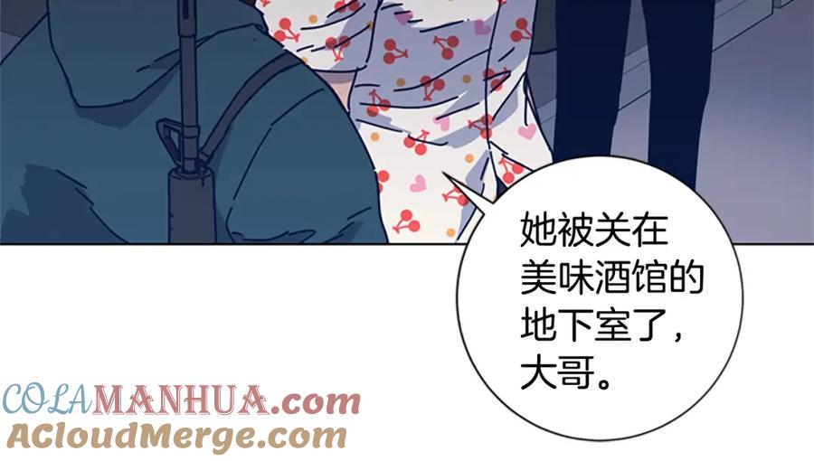 《清道夫K》第45话 村子的角落 第73页
