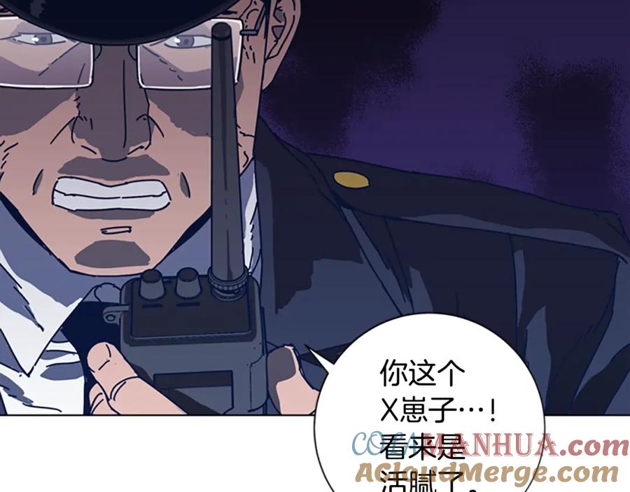 《清道夫K》第45话 村子的角落 第45页