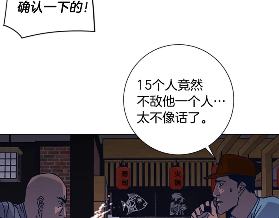 《清道夫K》第45话 村子的角落 第76页