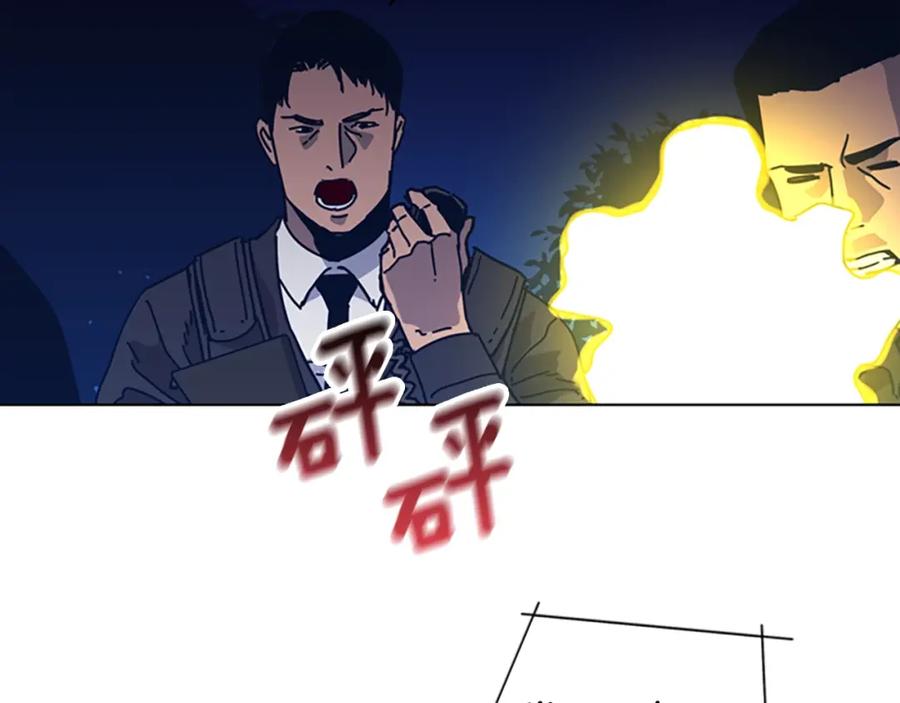 《清道夫K》第45话 村子的角落 第18页