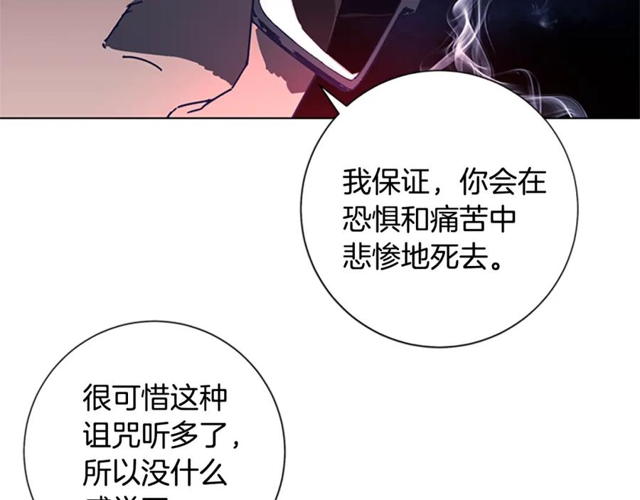 《清道夫K》第45话 村子的角落 第68页