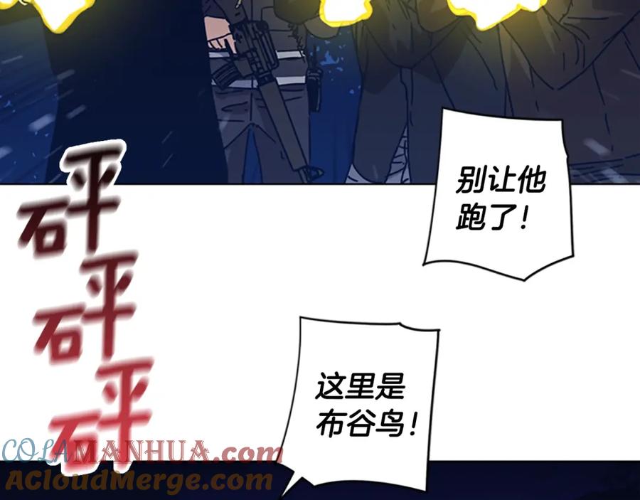 《清道夫K》第45话 村子的角落 第17页