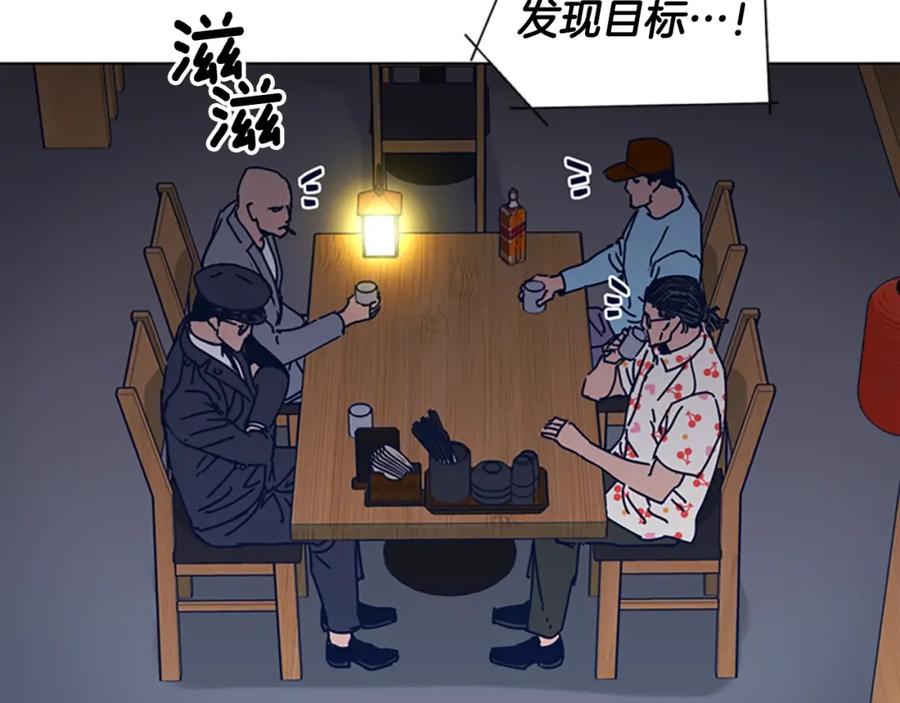 《清道夫K》第45话 村子的角落 第19页
