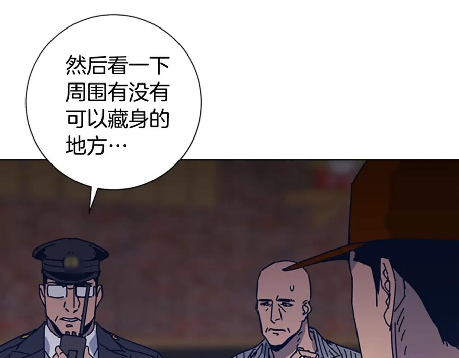 《清道夫K》第45话 村子的角落 第31页