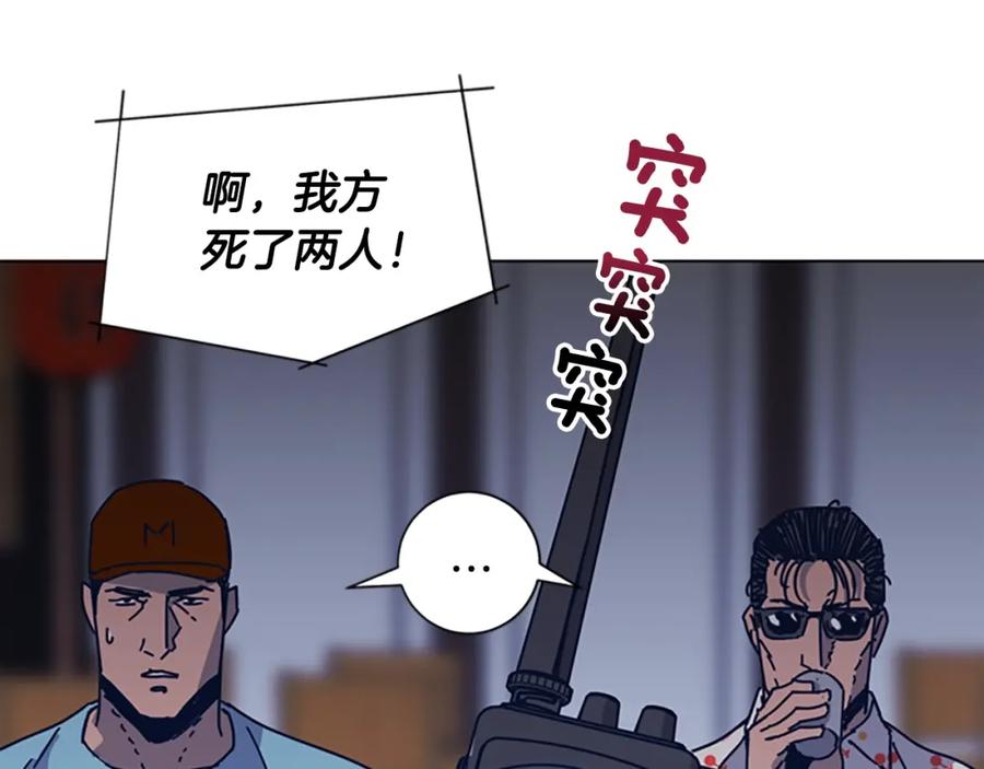 《清道夫K》第45话 村子的角落 第23页