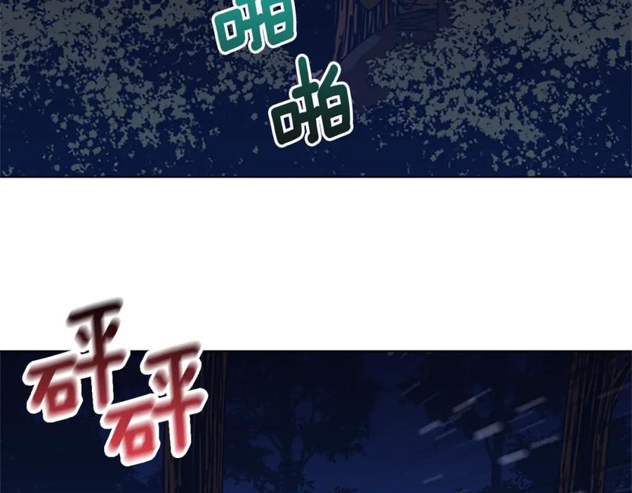 《清道夫K》第45话 村子的角落 第10页