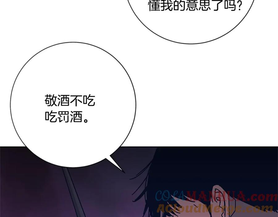 《清道夫K》第45话 村子的角落 第57页